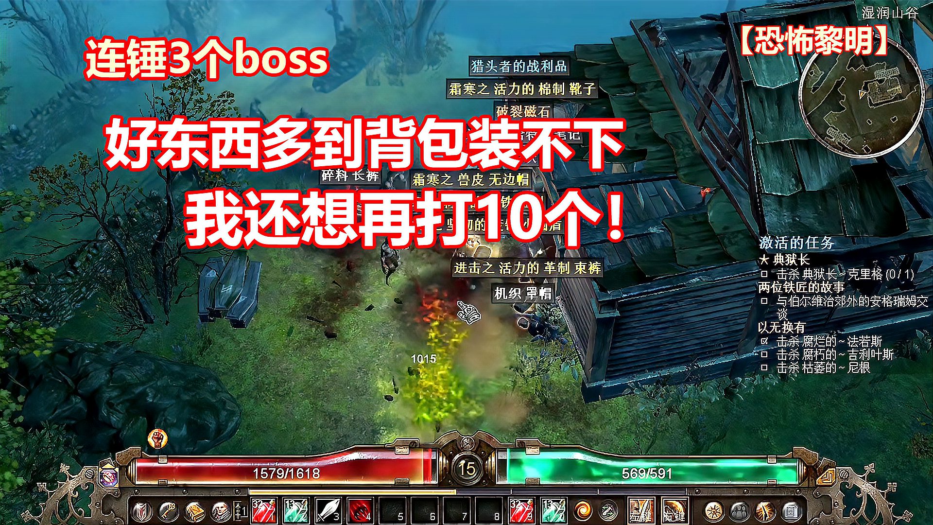 [图]游戏实况【恐怖黎明】:支线任务-连锤3个boss,我感觉我又行了