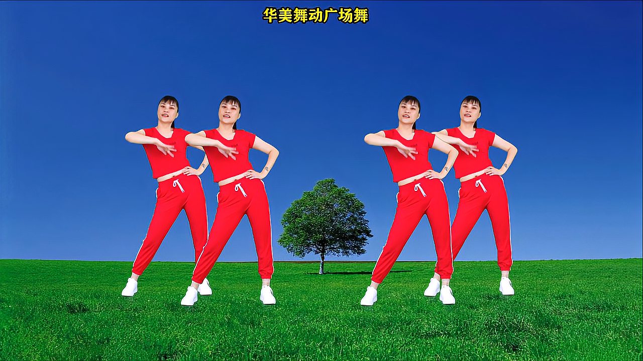 早上好！一首《站在草原望北京》2021最火健身舞