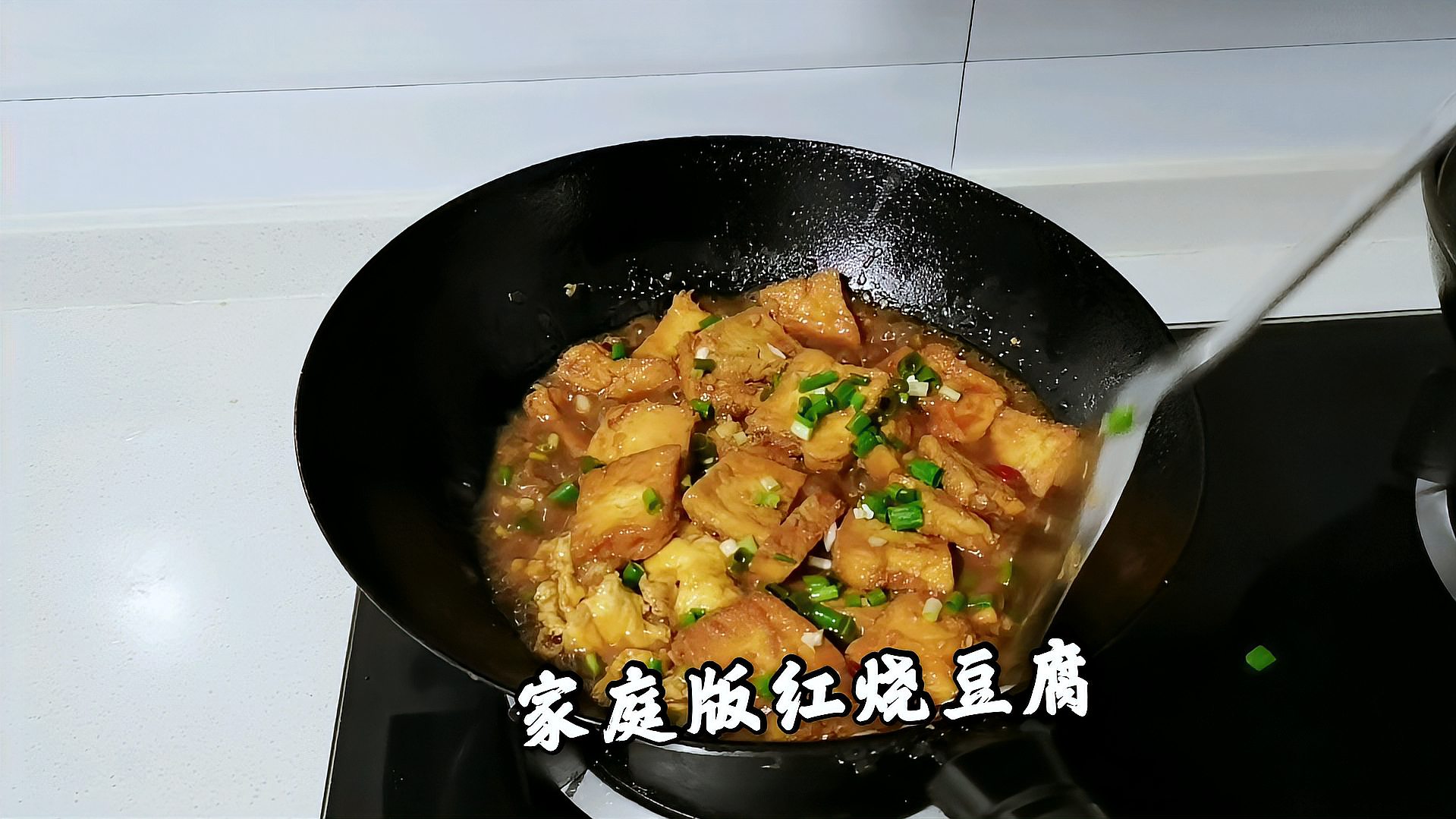 [图]教你最家常的红烧豆腐做法,比饭店做的好吃,香嫩入味,做法简单