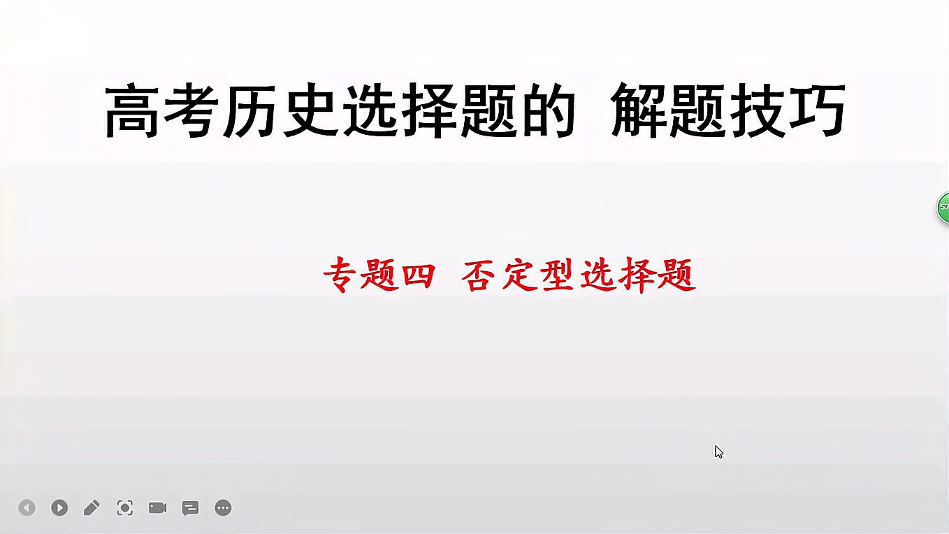 [图]想要取得高考文综历史90分,你应该掌握这些答题技巧和方法