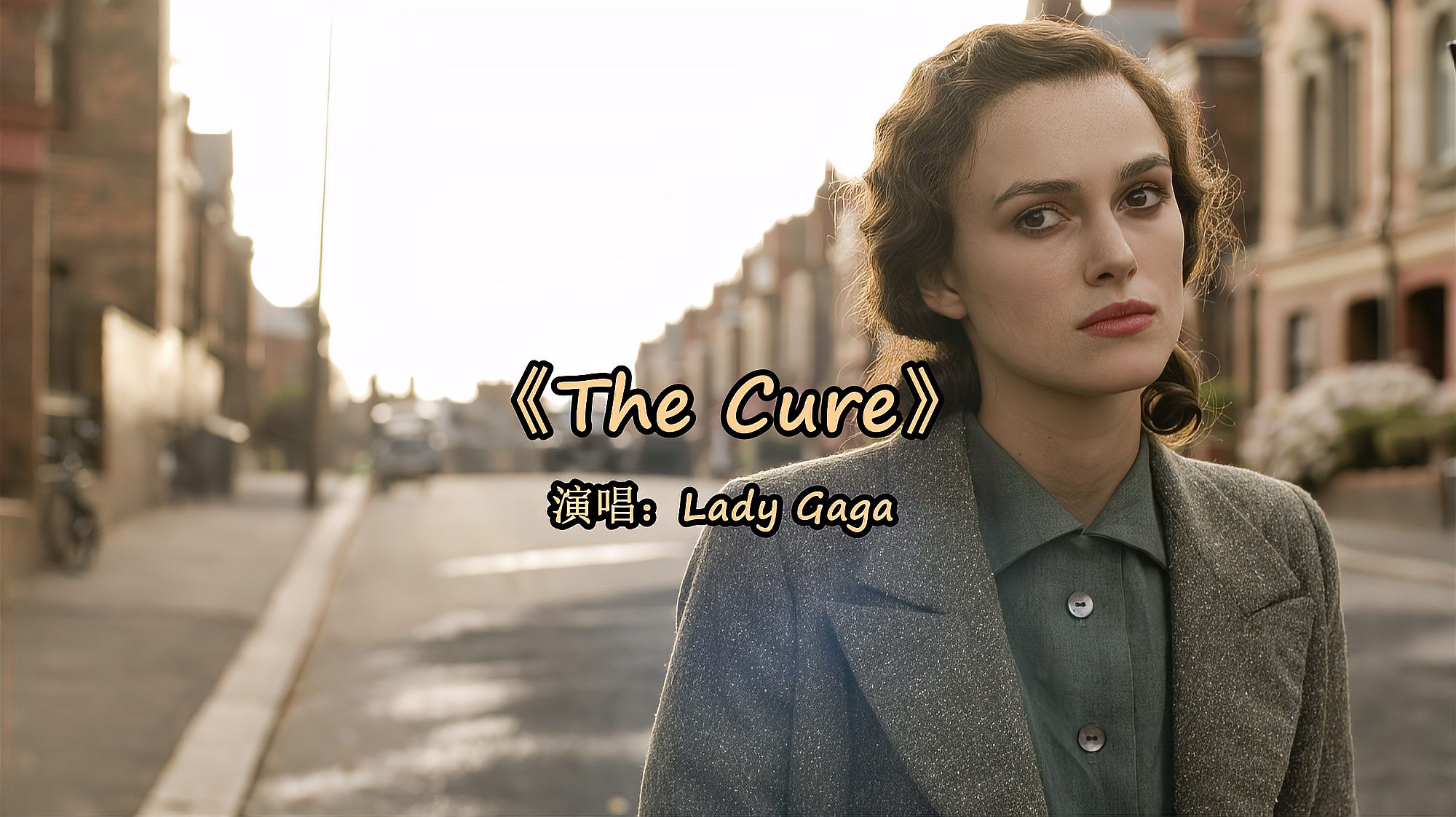 [图]欧美冠军单曲《The Cure》不愧为天后,百听不厌!