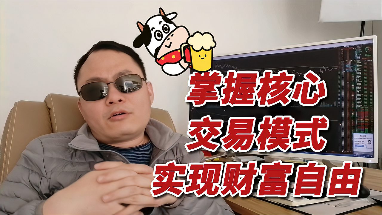 [图]股市交易有这几种,你都掌握了吗?听听资深短线交易员的实战分享