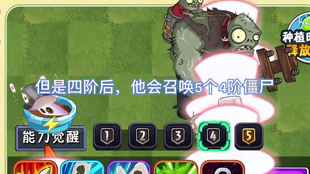 [图]植物大战僵尸2:这才是真正的魔术菇