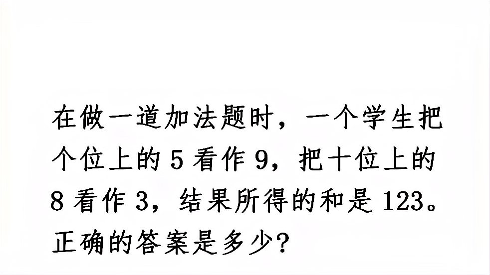 [图]三年级奥数举一反三,还原问题经典考题,这题不少人搞不清楚