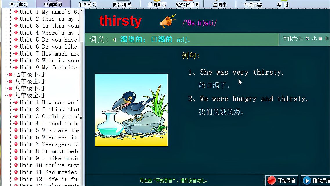 [图]图说英语:词以类记形容词thirsty