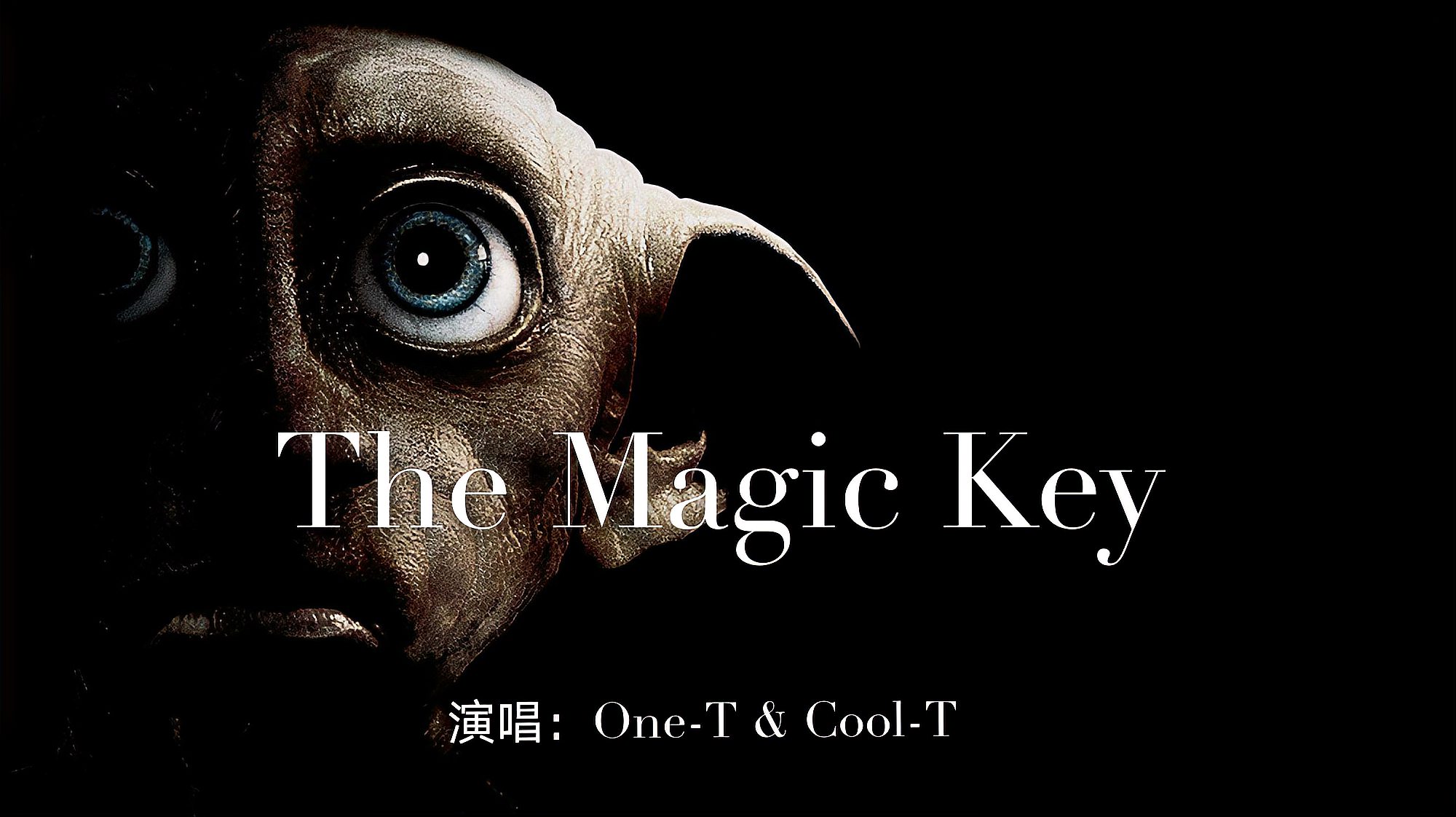 [图]欧美经典DJ歌曲《The Magic Key》,跟着音乐带你进入魔法大世界