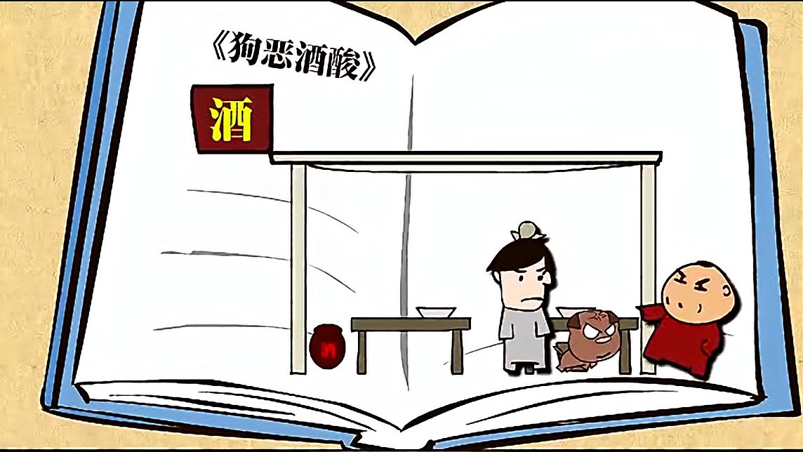 [图]「文明古国文学」中国古代寓言的创作特点