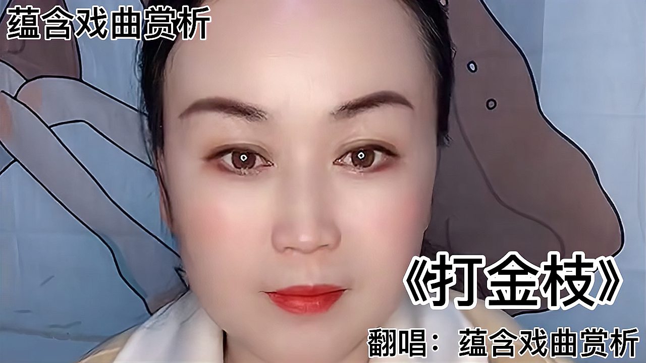 [图]豫剧《打金枝》,韵味十足,真的是百听不厌啊