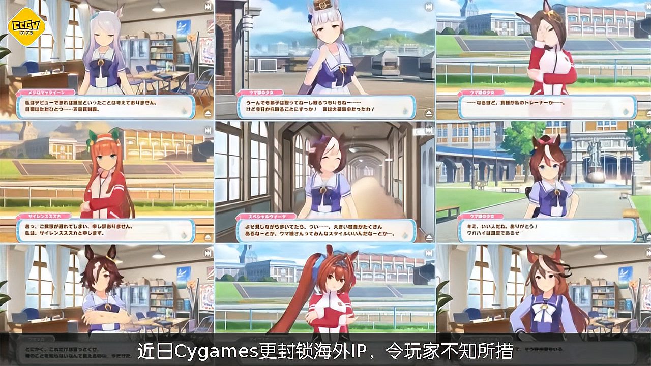 [图]CyGames《赛马娘》官宣将推出国服 且支持简体中文