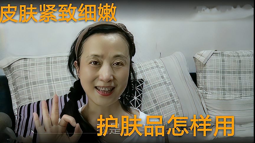 [图]52岁老阿姨分享中年人紧致去皱护理方法,使用精华素护理很重要