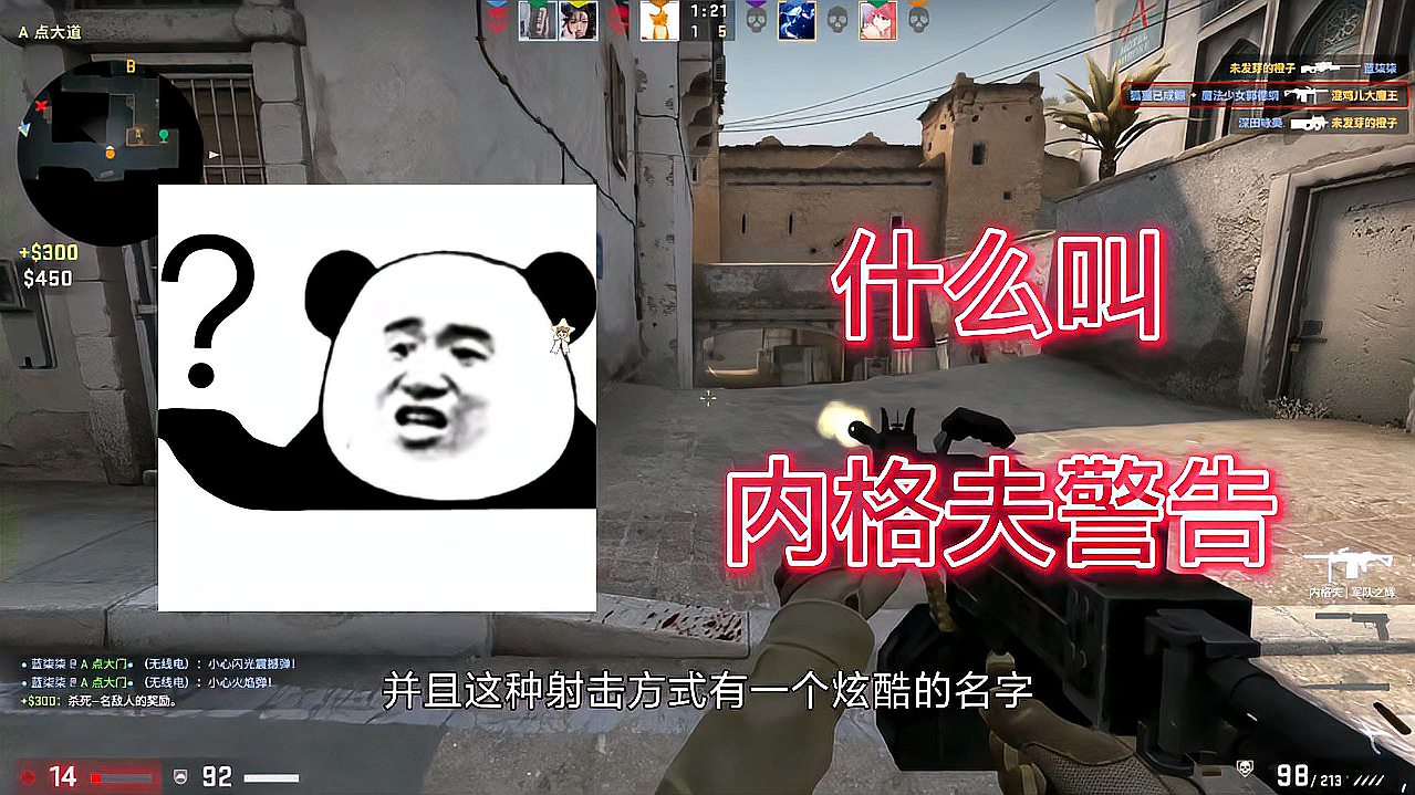 [图]CSGO:大菠萝内格夫怎么玩?狐狸我现在就带你研究