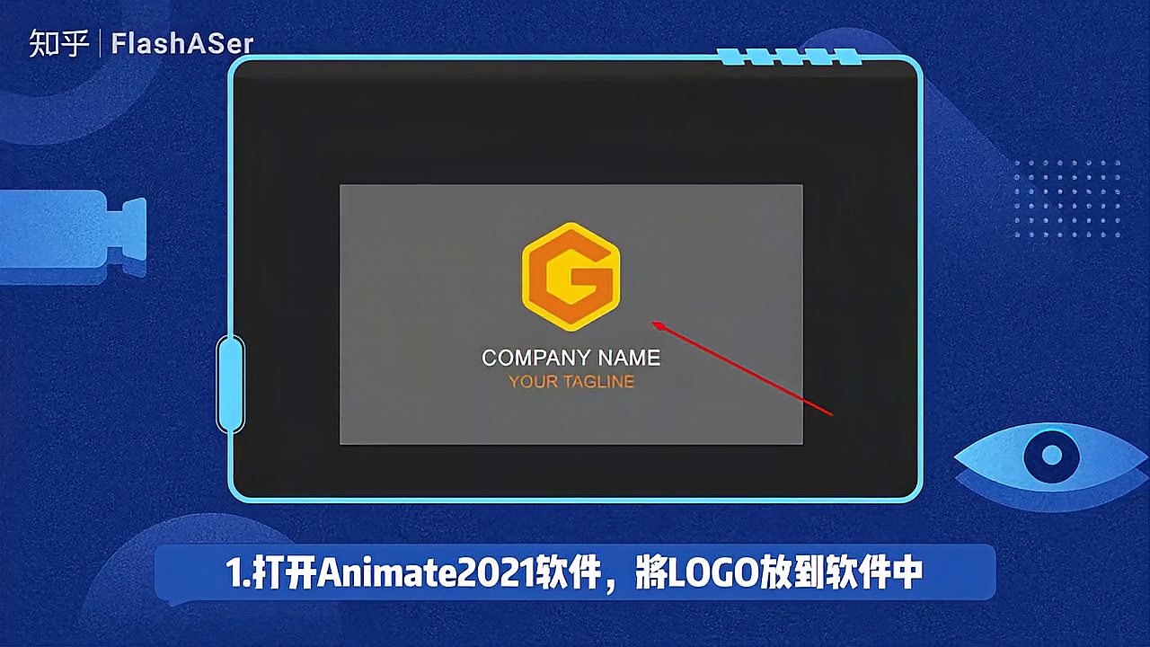 [图]Animate如何制作简单的LOGO动画