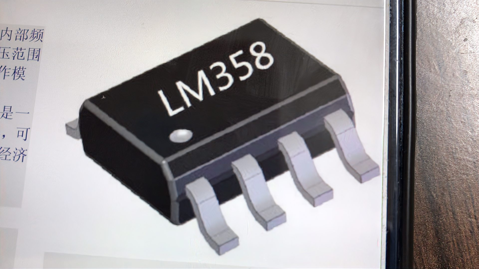 [图]LM358,1款精典的运算放大器,咱们一起来认识下吧