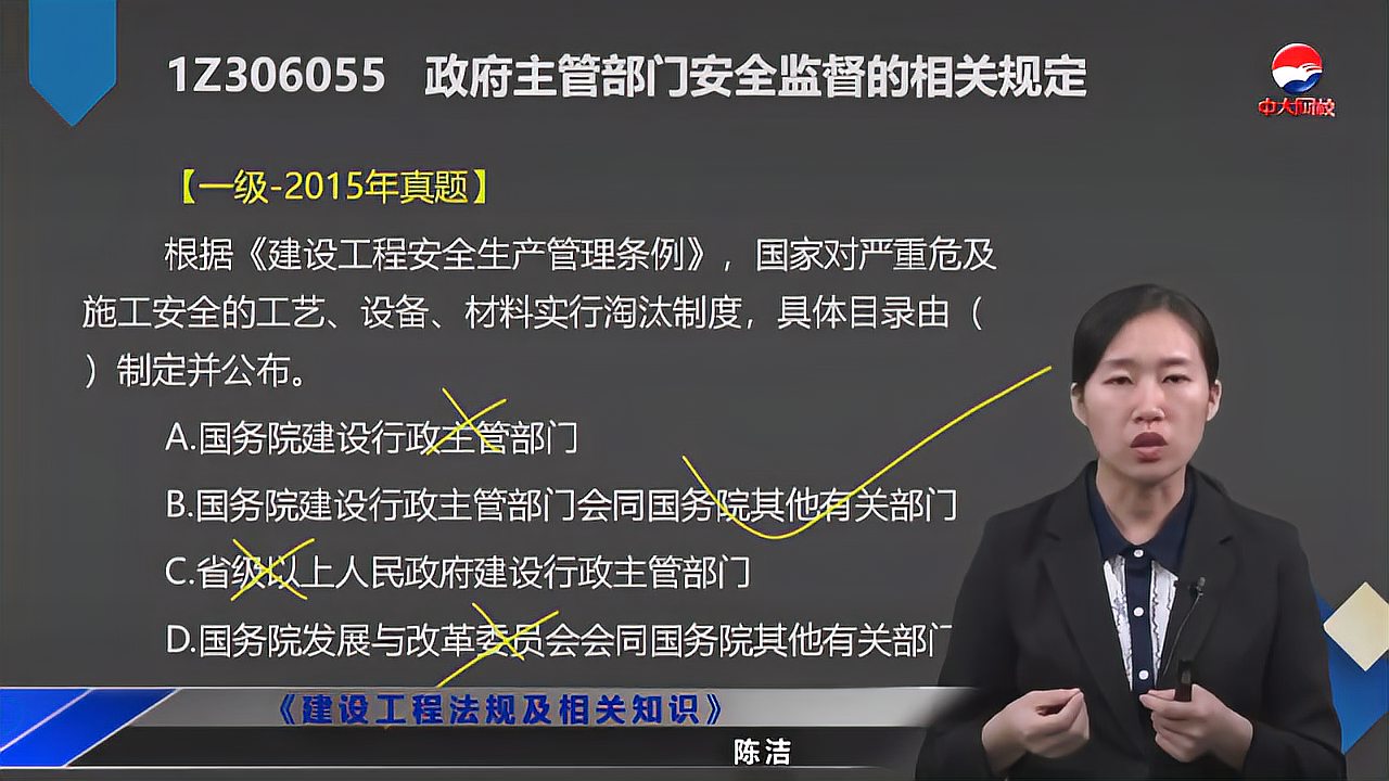 [图]一级建造师 一建-知识点:建立安全生产的举报制度