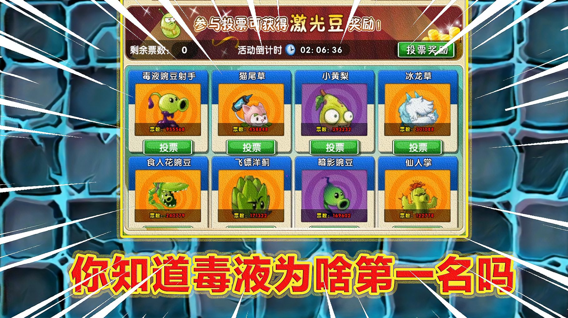 [图]PVZ2：第二期定制团购，表情皇帝毒液登顶！大家真的是小机灵鬼