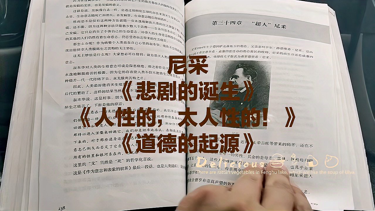 [图]每天看书《西方哲学通史》,尼采