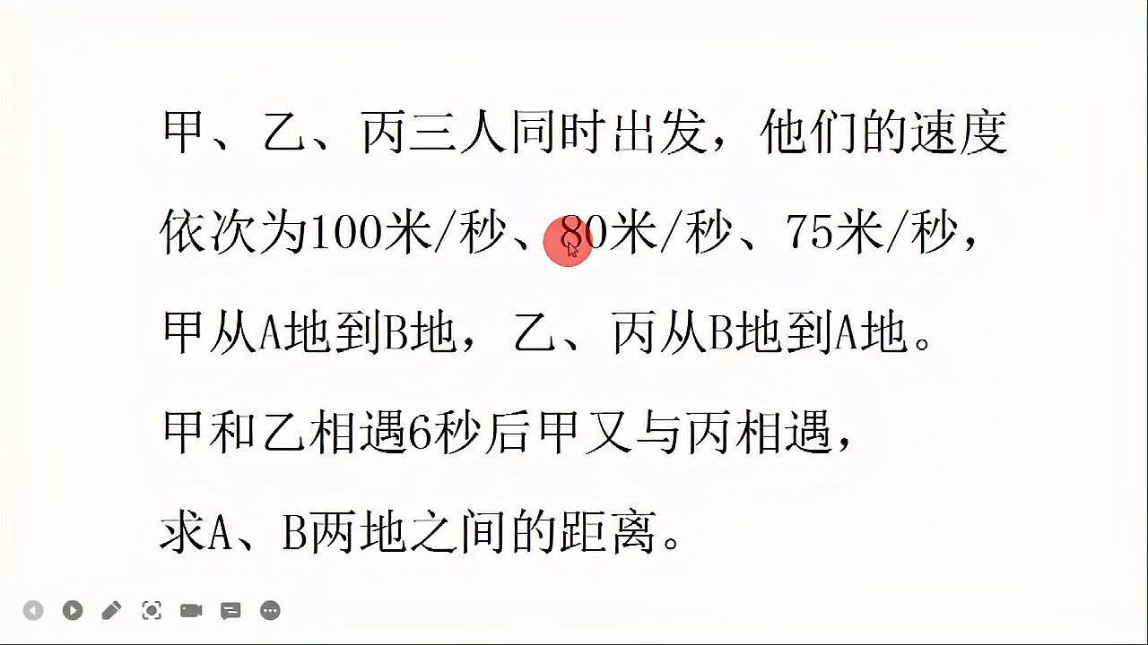 [图]小升初数学考试真题，用方法二简单多了