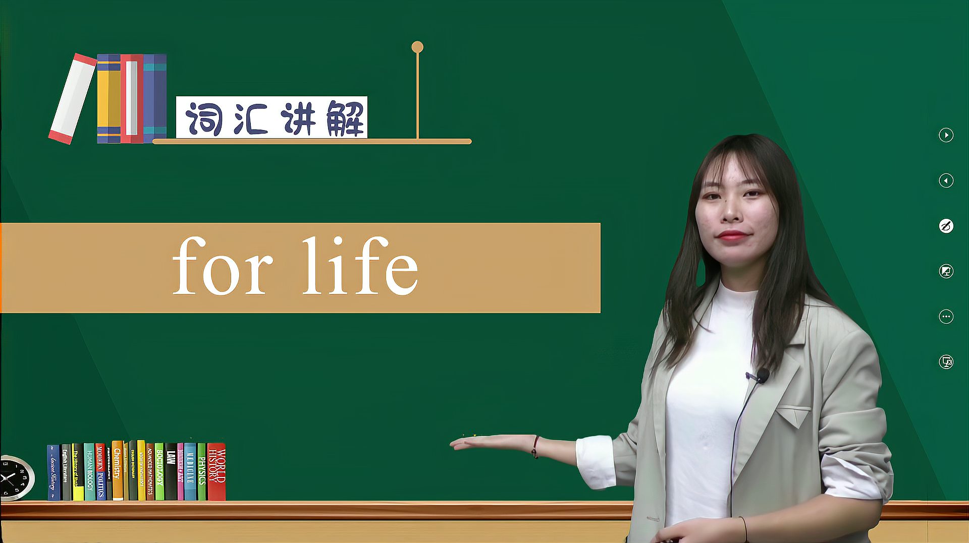 [图]for life的词义与用法