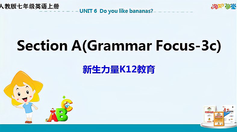 [图]人教版英语七上Unit6 Do you like bananas? Section A语法