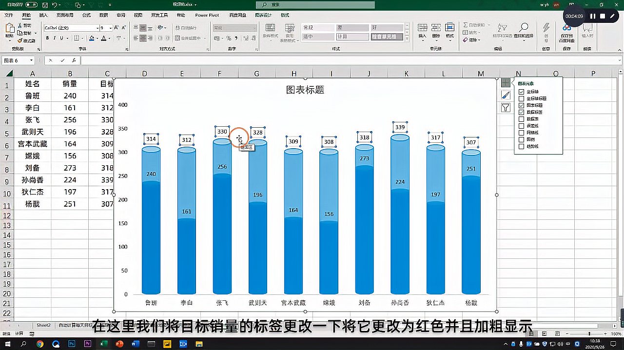 [图]Excel数据可视化：制作嵌套圆柱图，销售情况一目了然