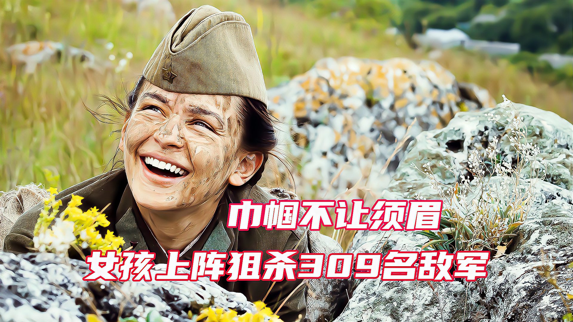 [图]苏联二战《女狙击手》,塞瓦斯托波尔战场上的黑寡妇,战斗力五星