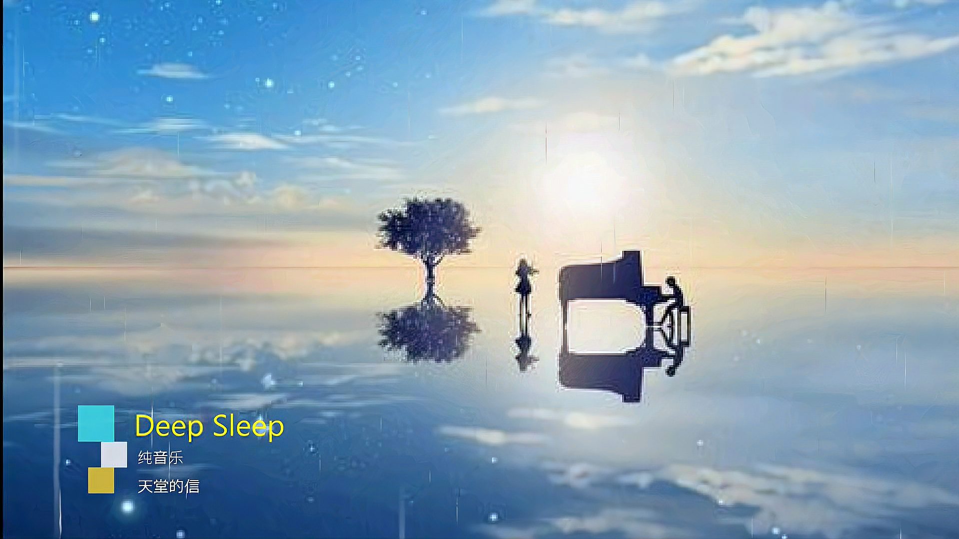 [图]deep-sleep5分享好声音