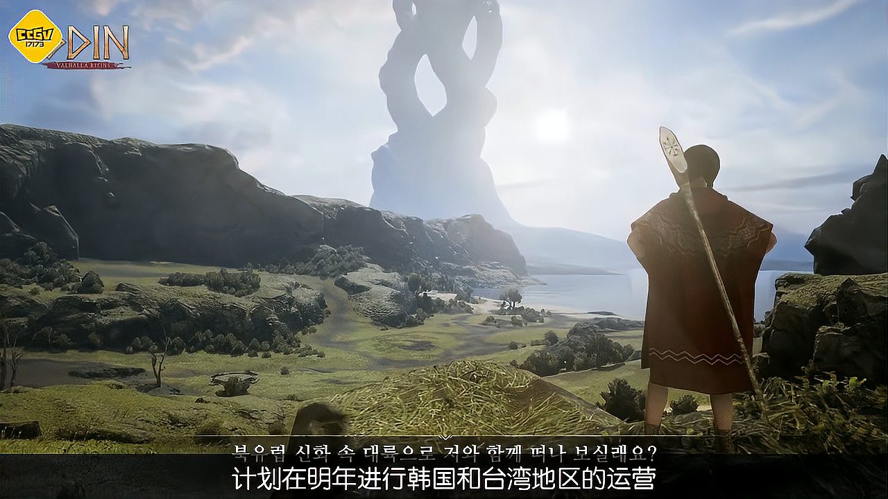 [图]韩国产MMORPG《奥丁:英灵殿崛起》最新场景展示视频公开