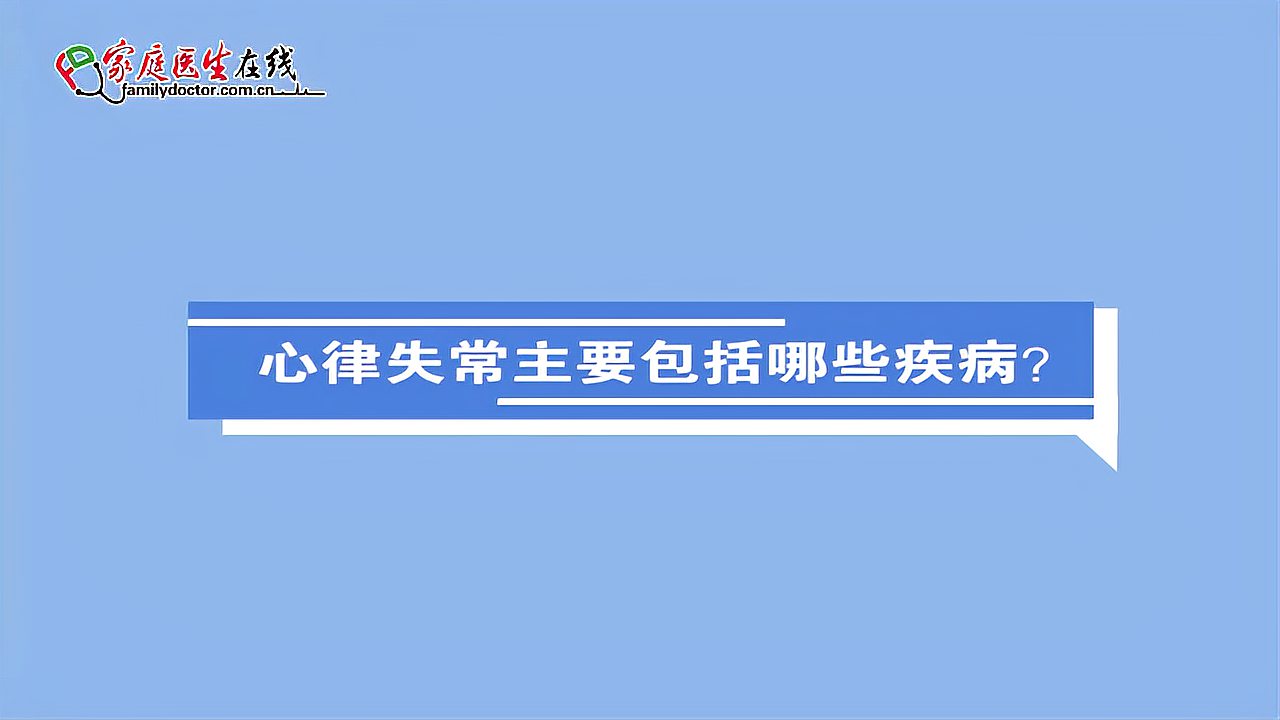 [图]心律失常严重吗？它可能会带来这几个症状，尽早了解