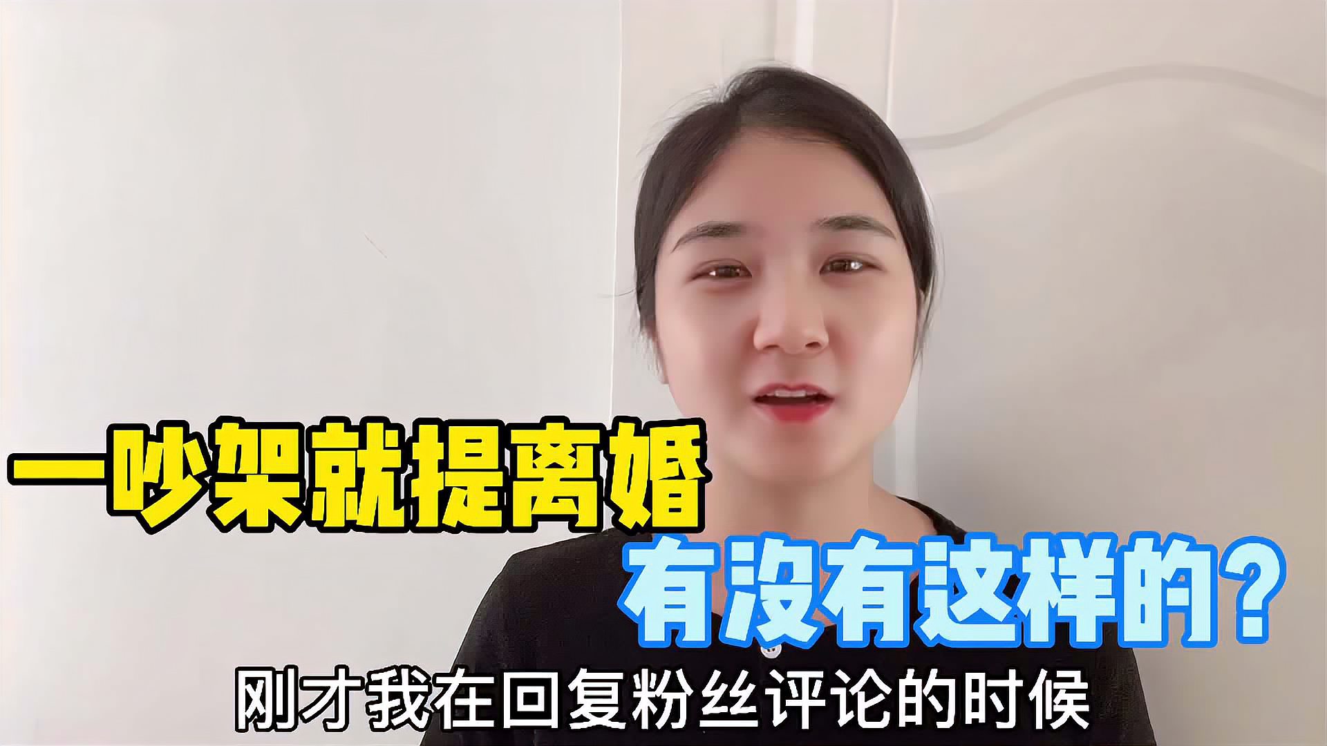 [图]两口子吵架，妻子总把离婚挂在嘴边，要真离婚了，真的不后悔吗？