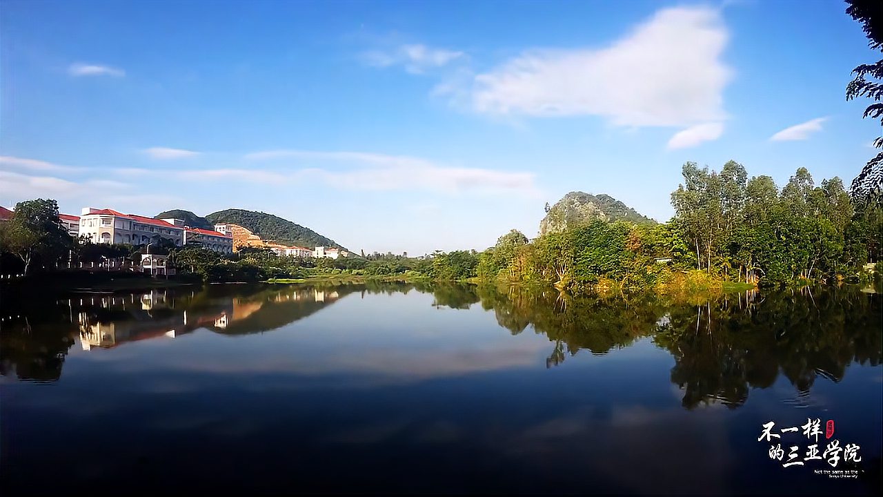 [图]中国的大学之三亚学院