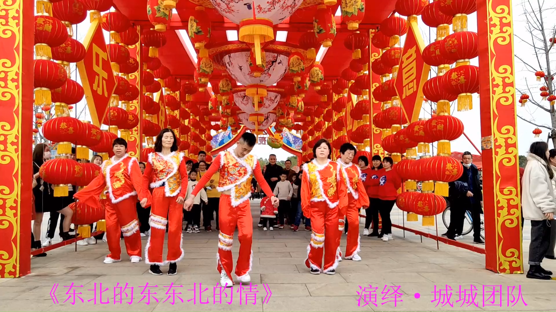 小哥团队演绎东北风格秧歌舞蹈,祝福全国人民新年快乐