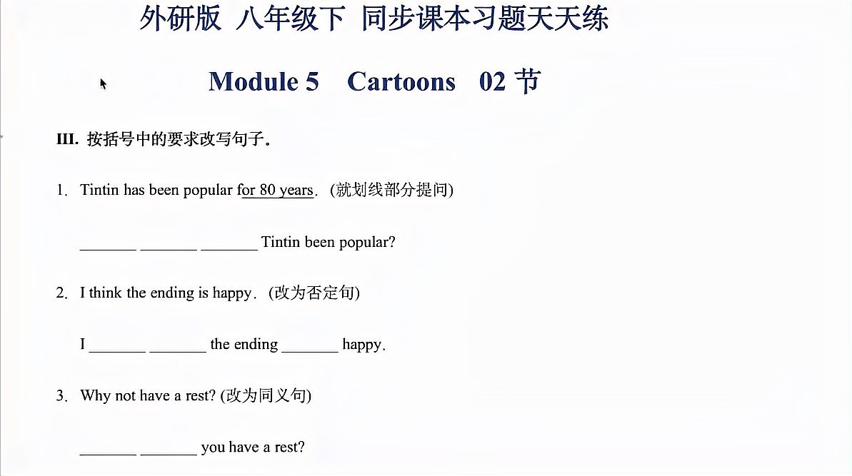 [图]中考英语外研版 八年级下 习题讲解 5单元02