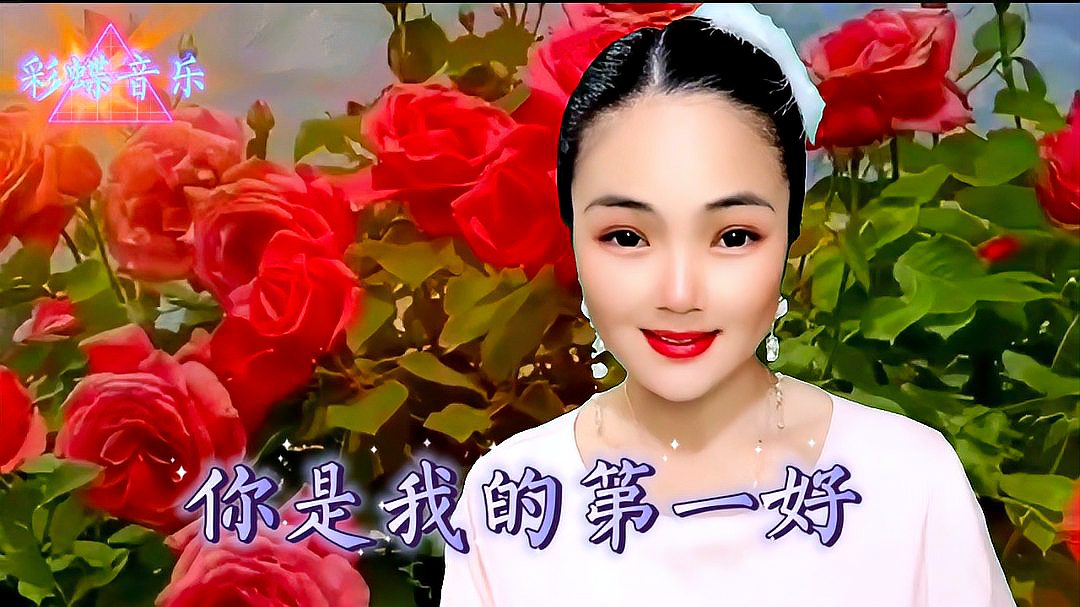 [图]红袖的歌曲就是好唱好听《你是我的第一好》都在单曲循环