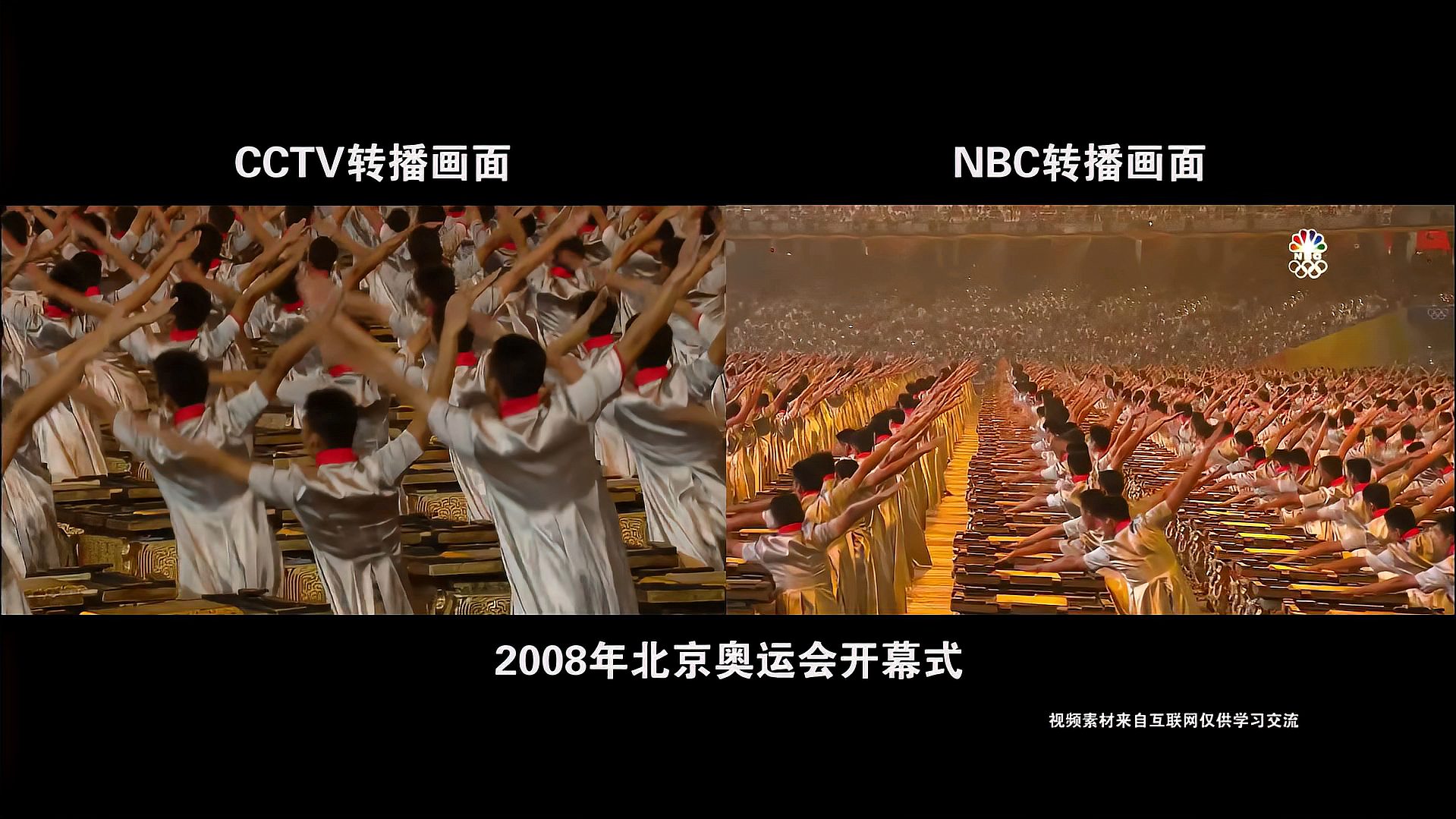 [图]08年北京奥运会,看看CCTV和NBC两个版本的转播,哪个表现得更震撼