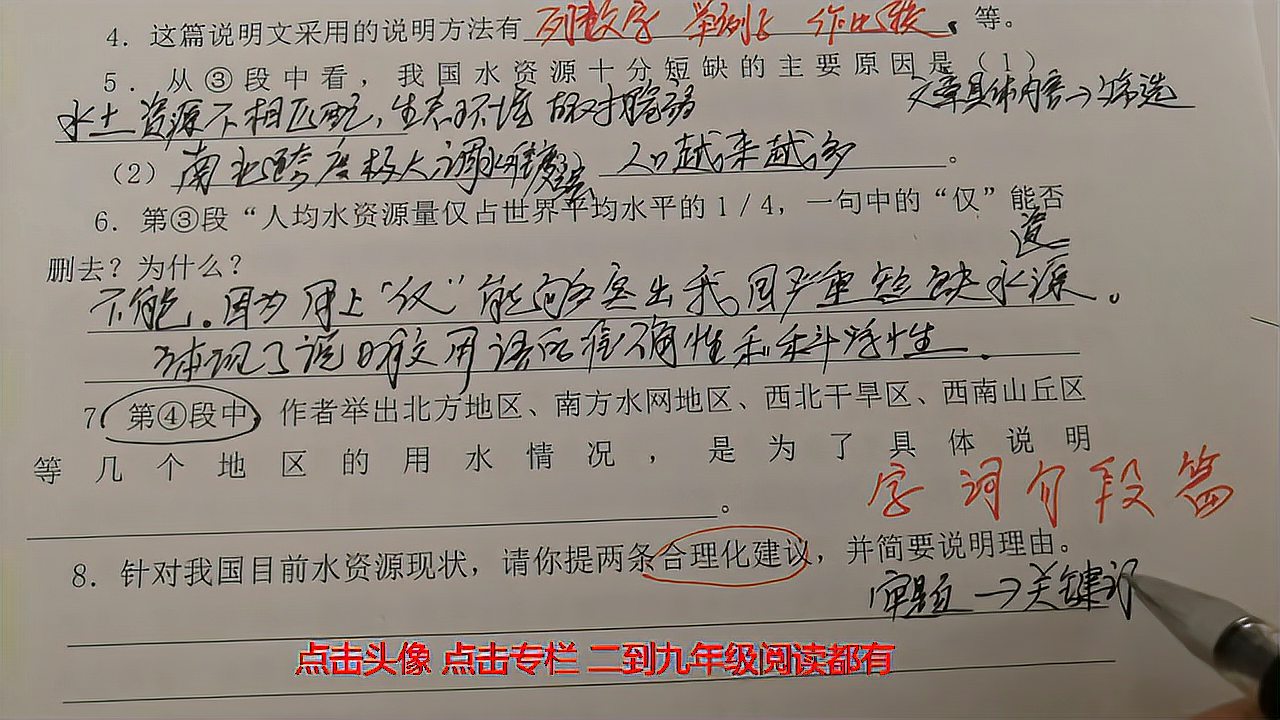 [图]小学语文阅读理解如何提升?重视方法和技巧,坚持每天练一篇