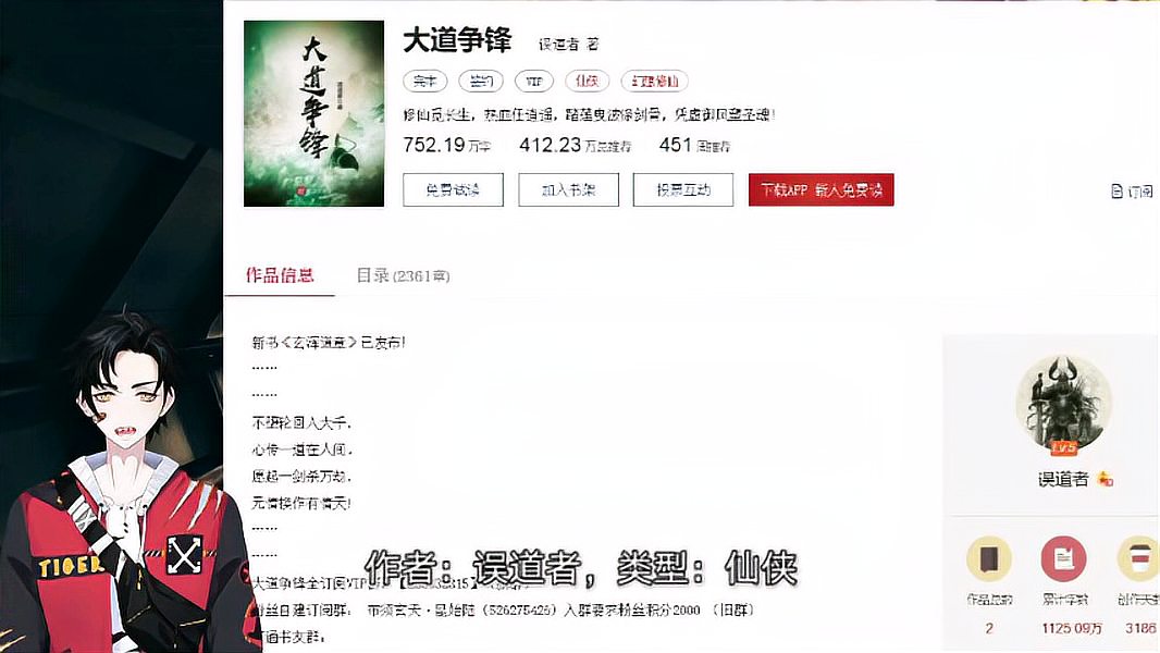 [图]《大道争锋》七年磨一剑,一本仙侠文里程碑式的作品