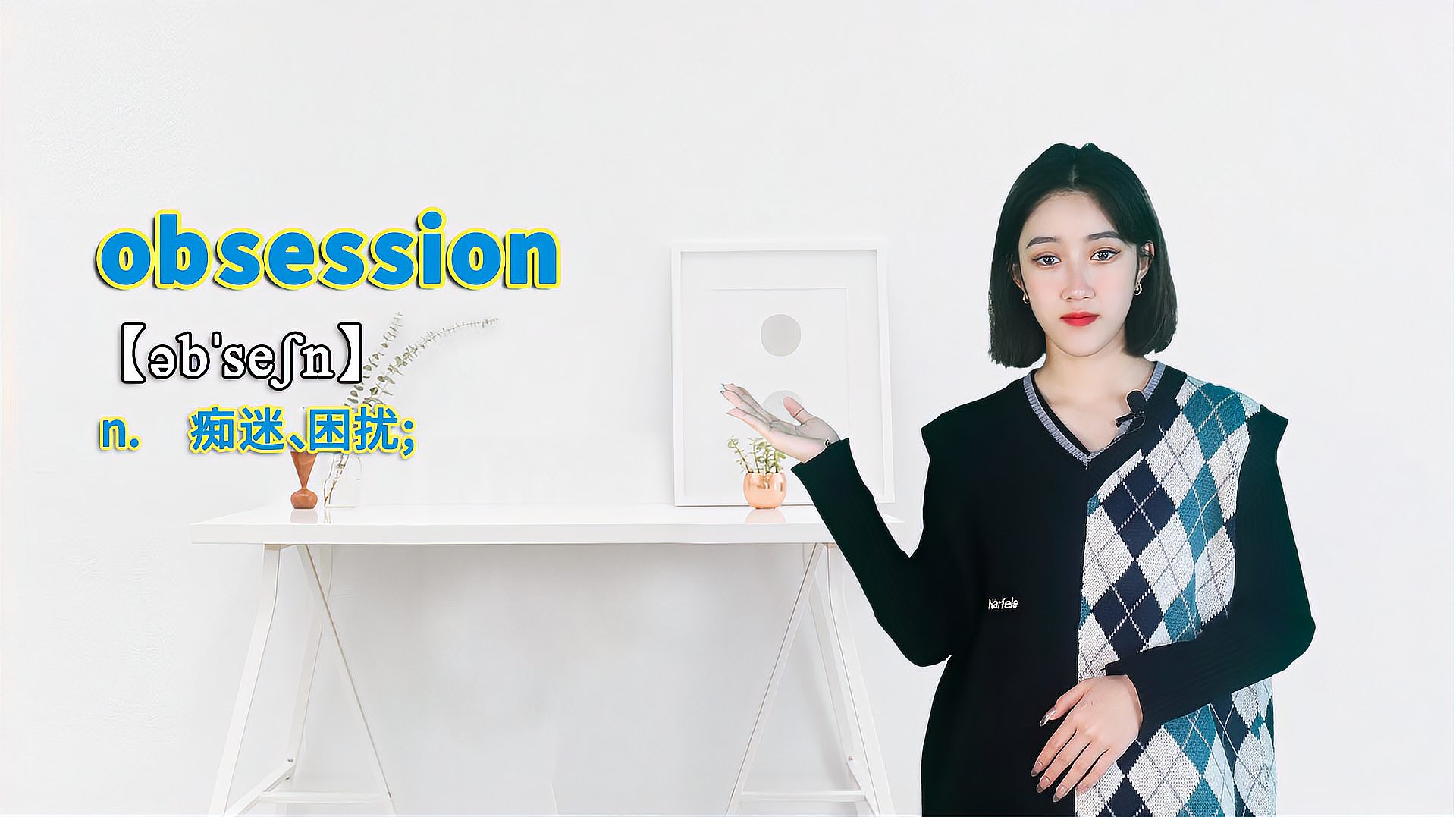 [图]“obsession”的翻译、发音及应用