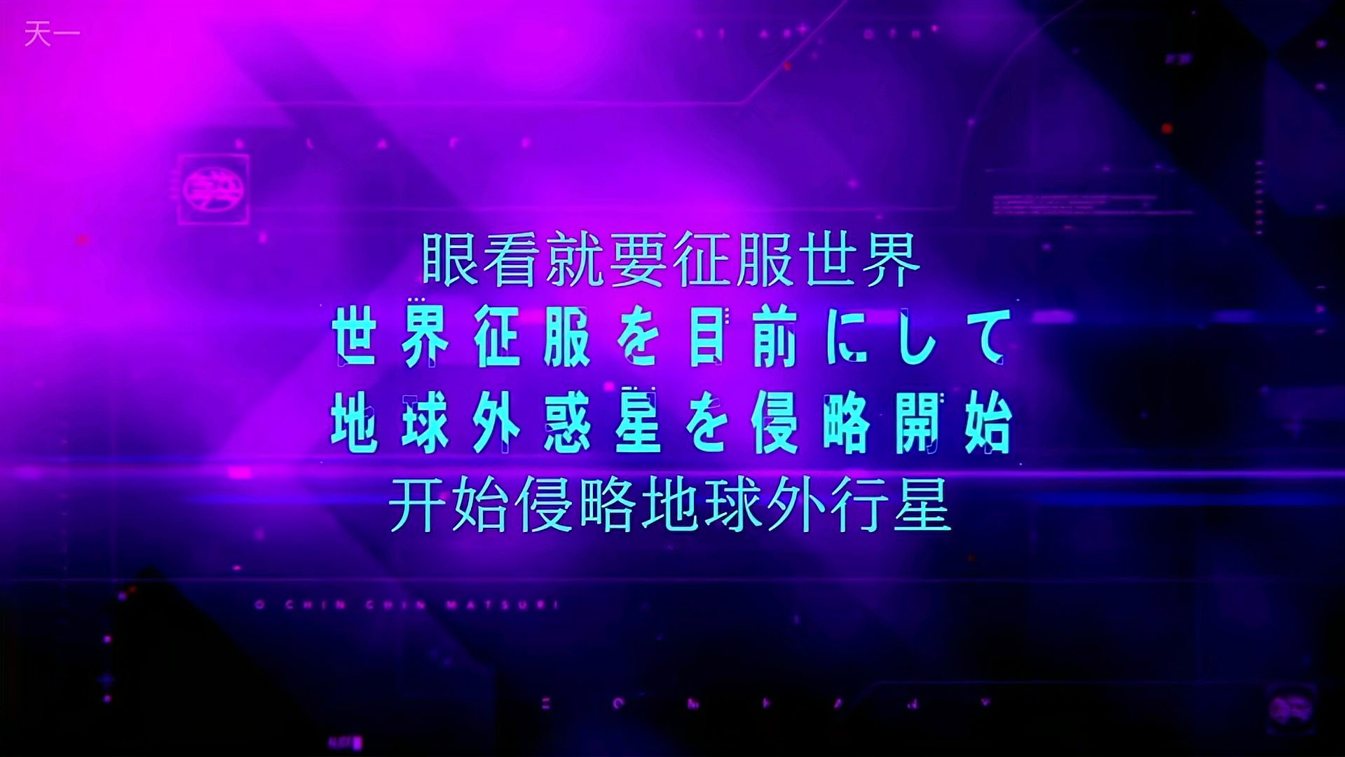 [图]动漫推荐:「2021年4月富田美优」战斗员派遣中!PV