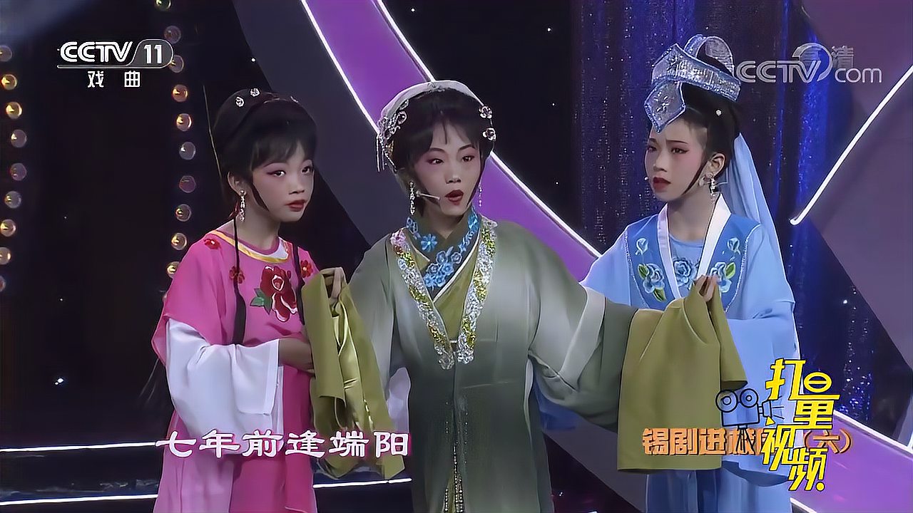 [图]吴鑫悦等演绎锡剧《玉蜻蜓》选段，感染力十足，引人入胜｜过把瘾