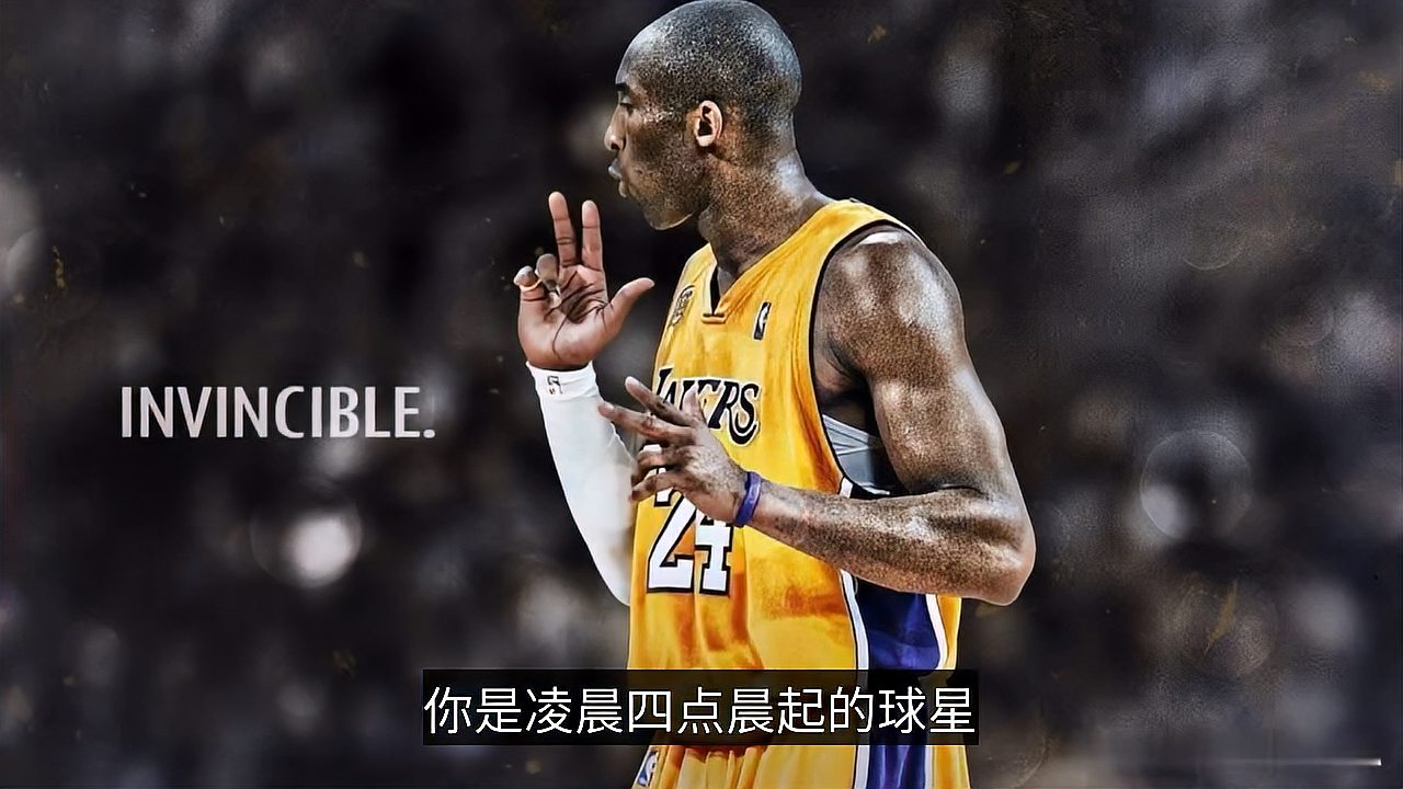 [图]NBA球星科比·布莱恩特:起于凌晨四点半,却又陨落于凌晨四点半