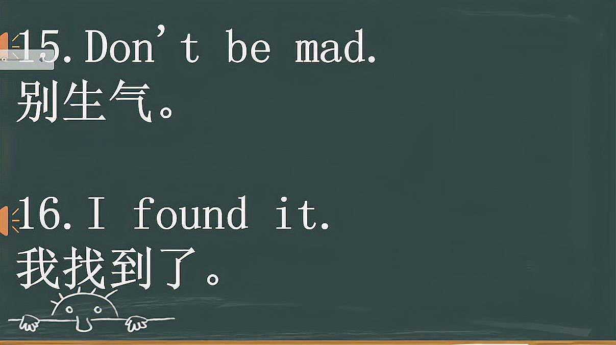 [图]别生气用英语该怎么表达呢?