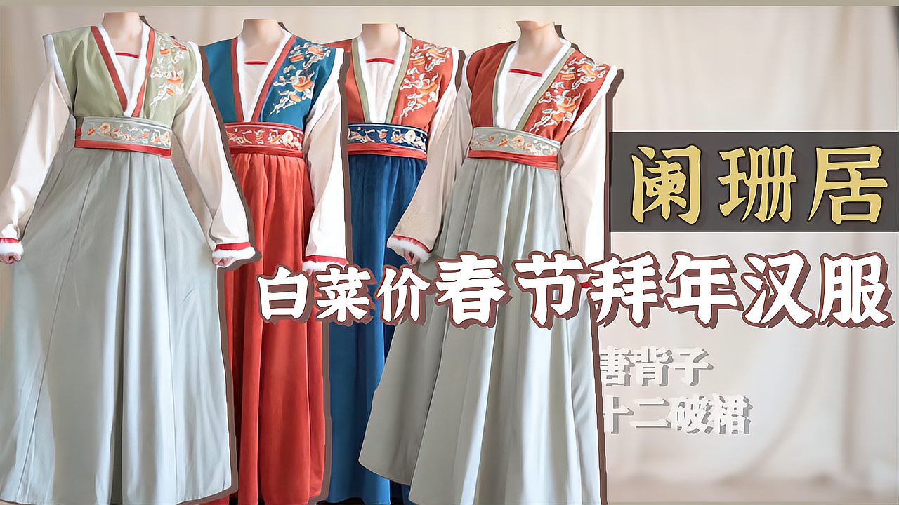 [图]均价80+的汉服你敢买吗?这面料做工……