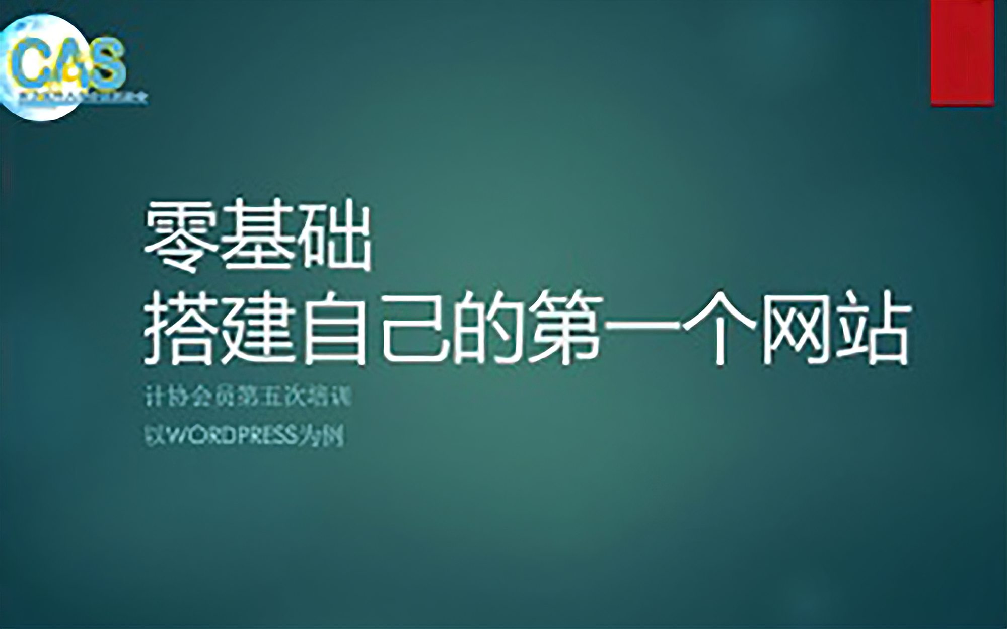 [图]dedecms新手建站教程_html入门_织梦教程_网页制作_零基础建站