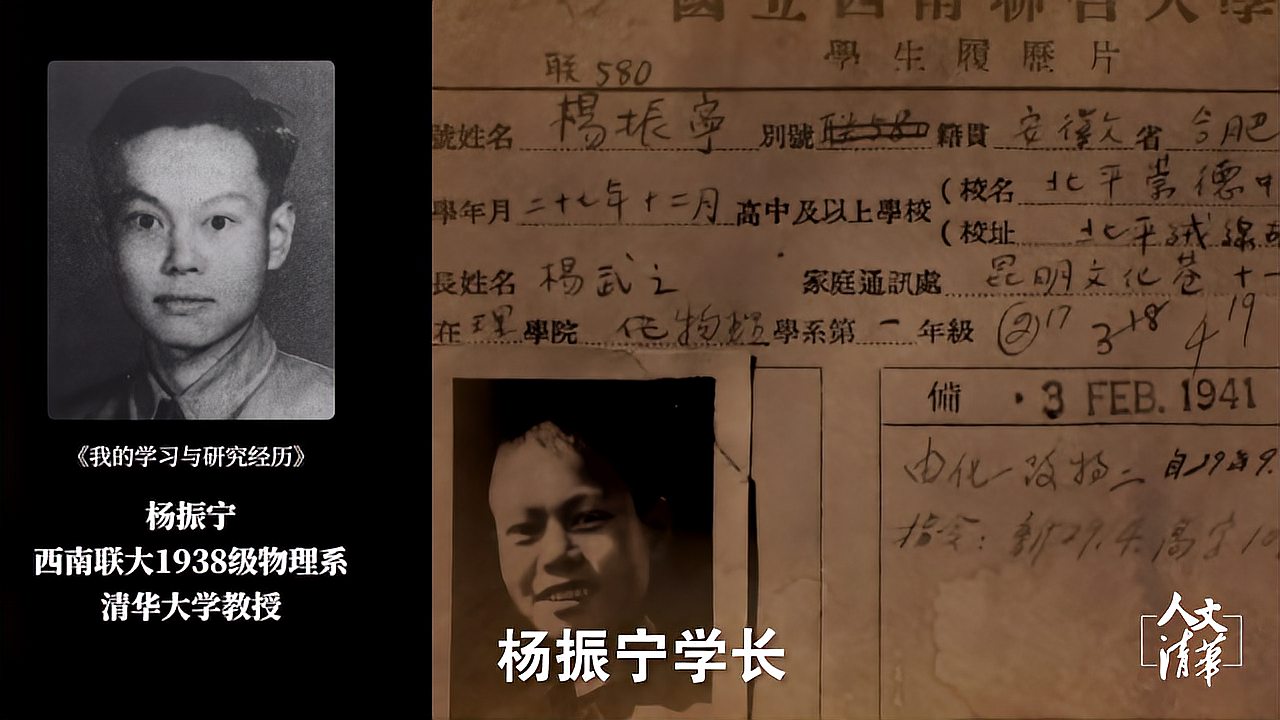 [图]清华80年前的物理教育有多前沿?听听杨振宁的物理夜谈会