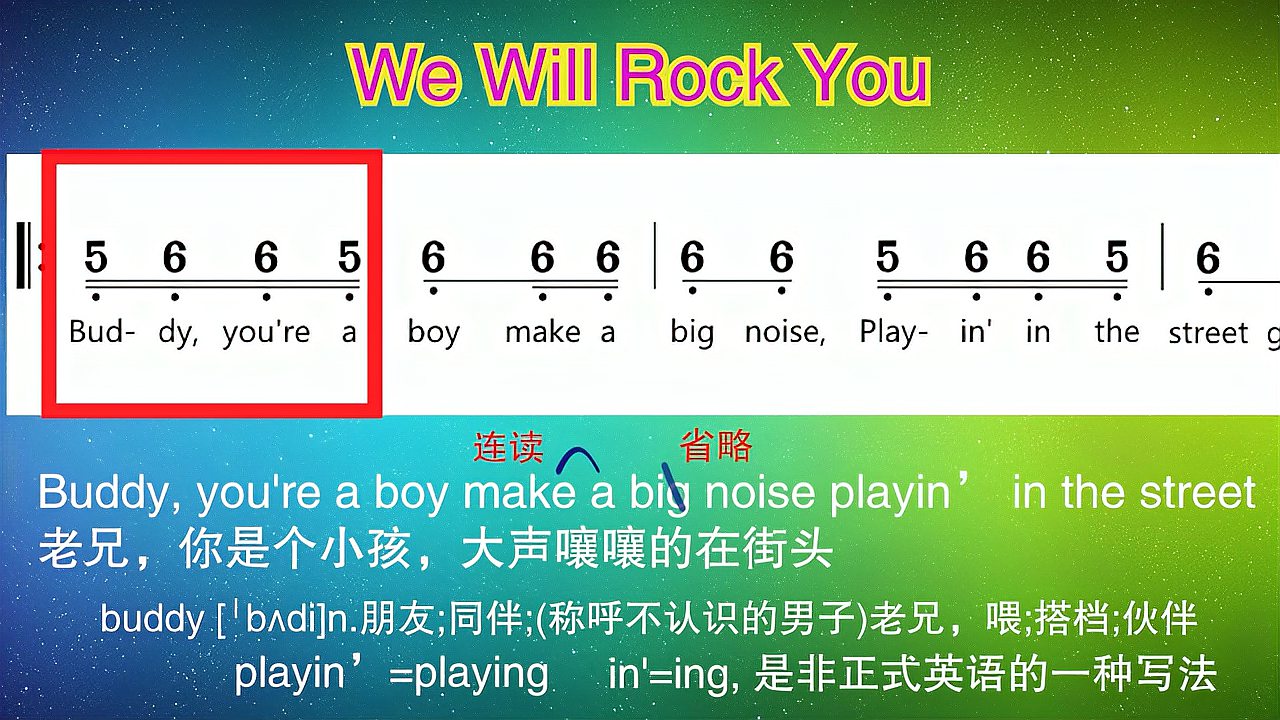 [图]We will rock you唱歌练英文