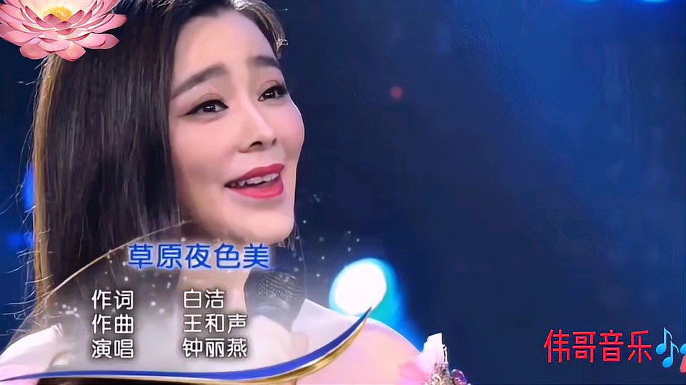 [图]钟丽燕:现场演绎《草原夜色美》音色优美,让人陶醉