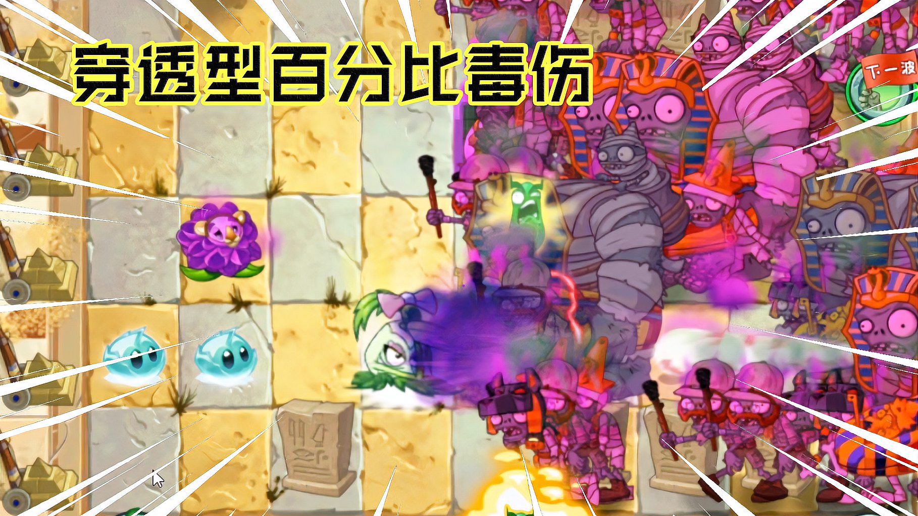 [图]PVZ2：最强武魂融合剂！大丽菊+秋葵，居然可以打出百分比伤害