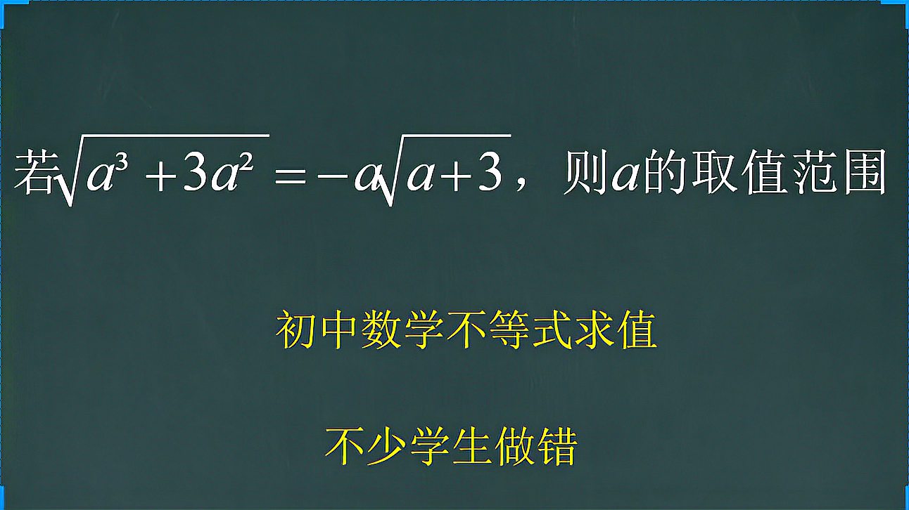 [图]初中数学不等式培优题,这道题知识点不难,但是容易做错