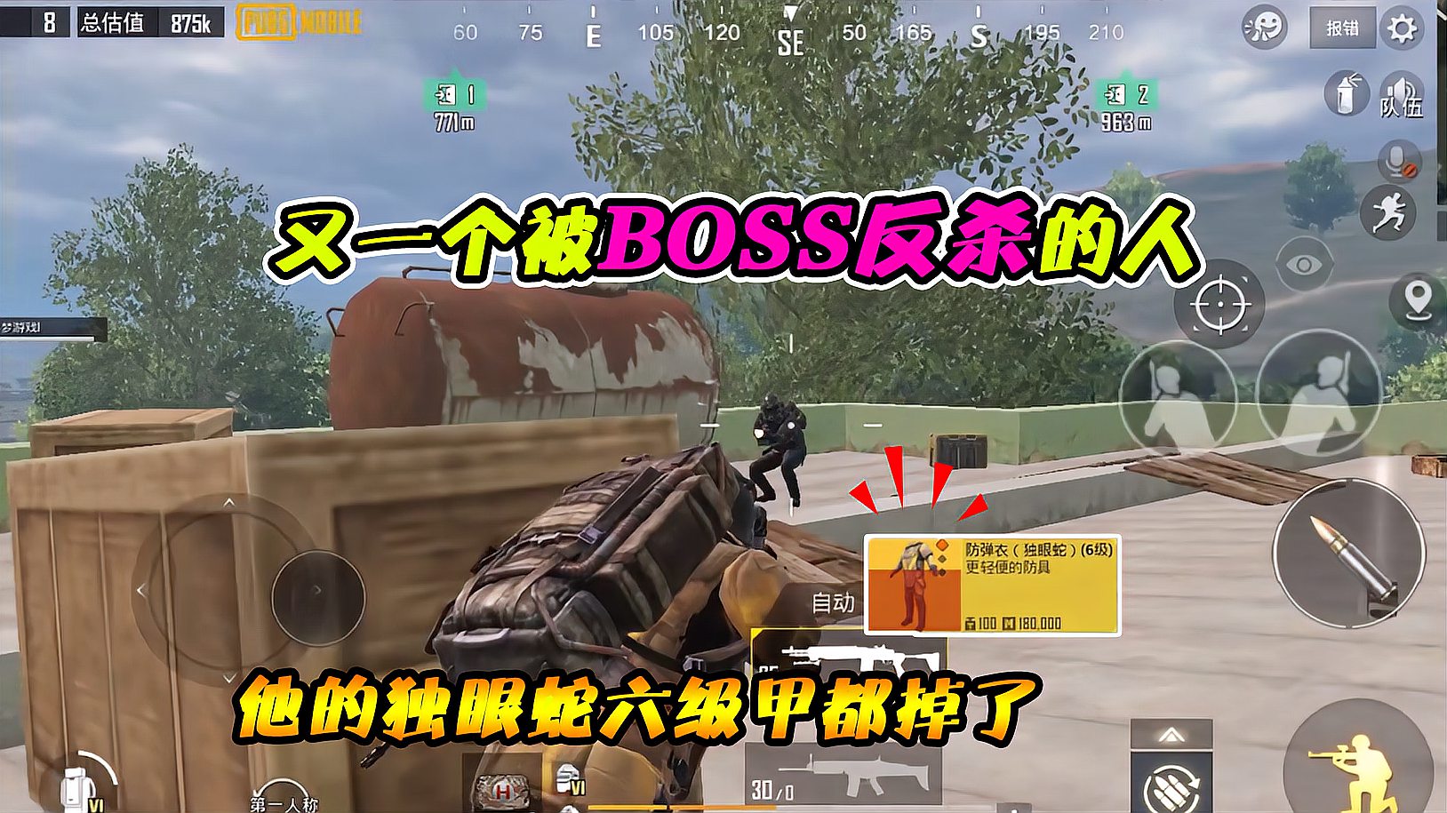 [图]小梦：又一个被BOSS“反杀”的敌人！他的独眼蛇六级甲都掉了