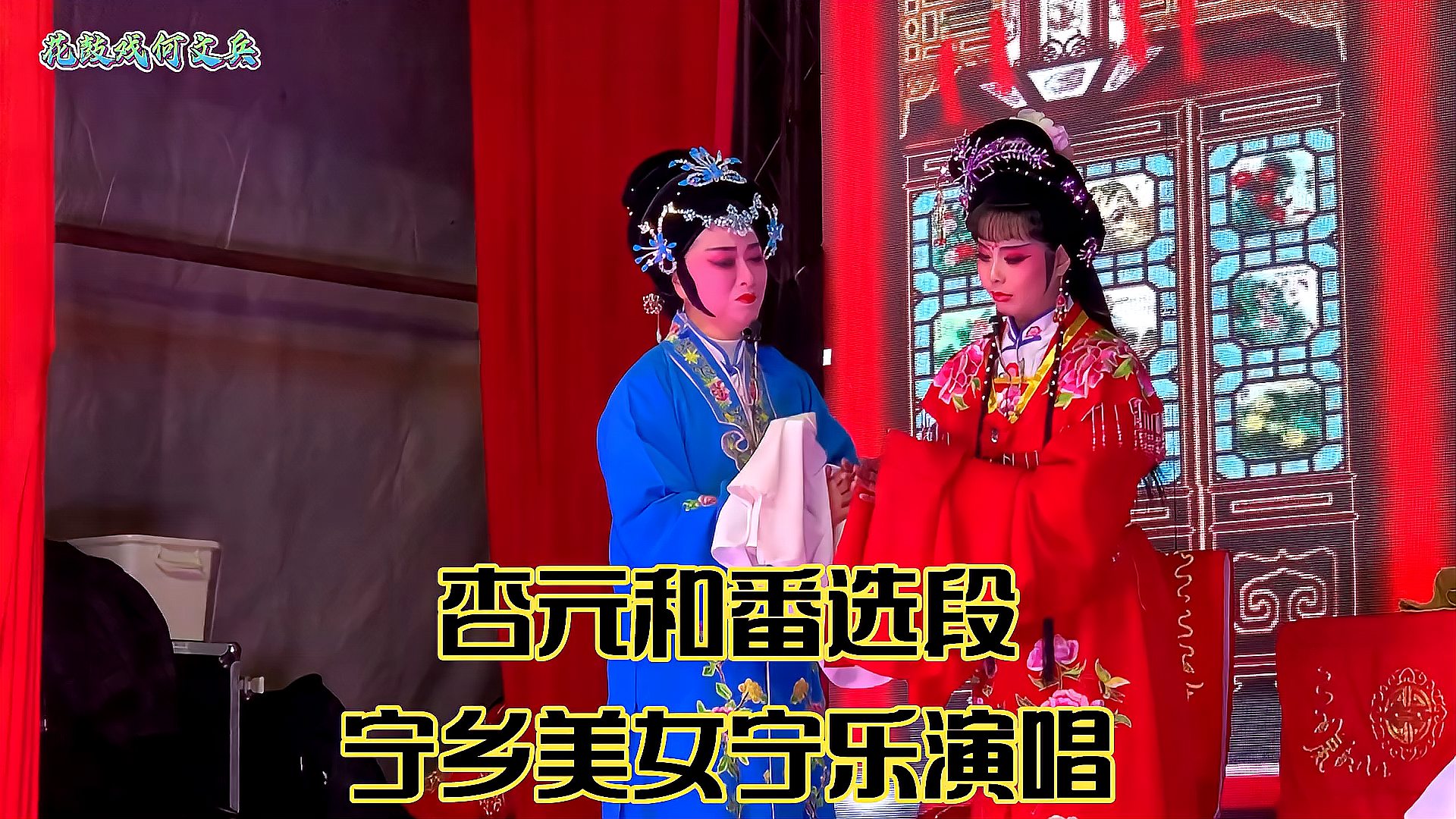 [图]湖南花鼓戏《杏元和番》选段,宁乡美女宁乐演唱!